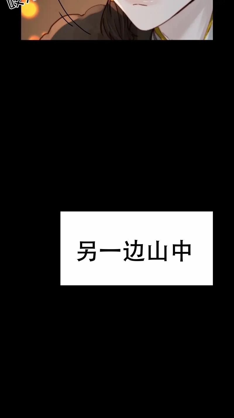 《月坠重明》第97话 抱歉了，我还不能让你救他… 第34页