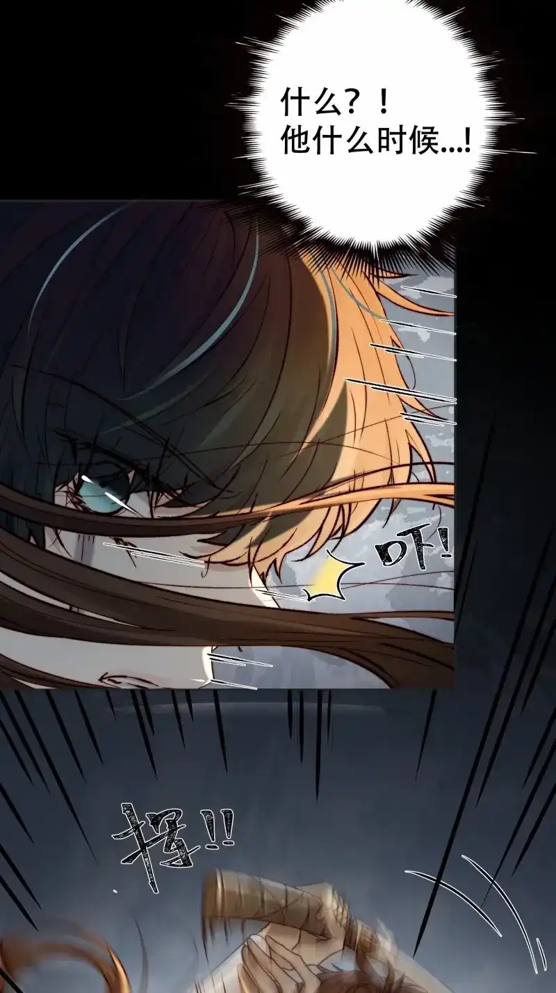 《月坠重明》第97话 抱歉了，我还不能让你救他… 第9页