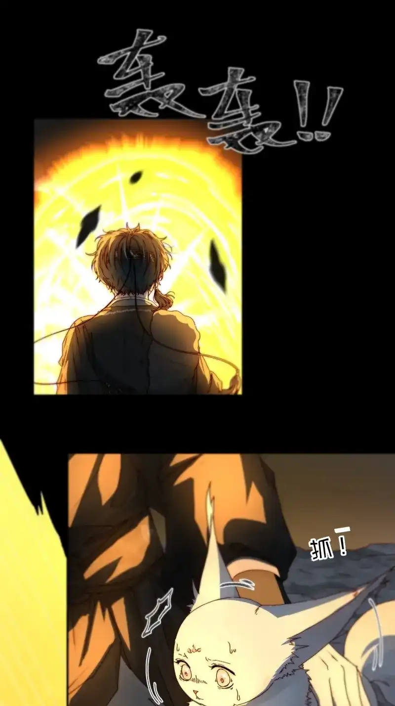 《月坠重明》第97话 抱歉了，我还不能让你救他… 第4页