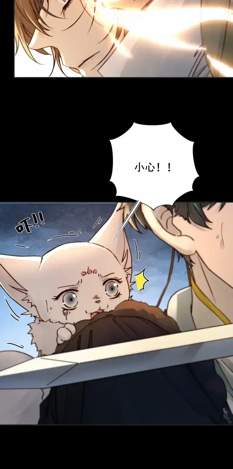 《月坠重明》第97话 抱歉了，我还不能让你救他… 第15页