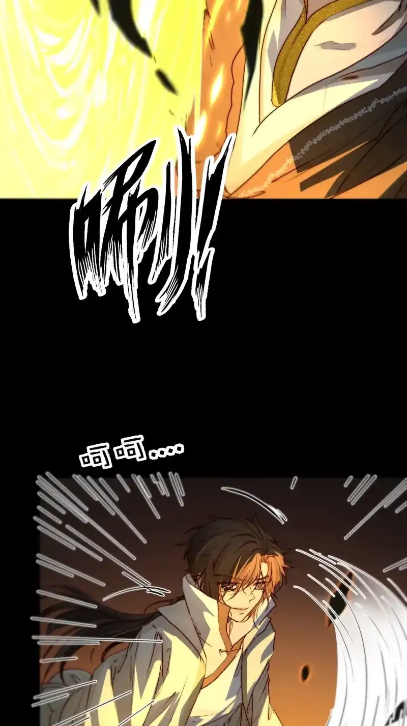 《月坠重明》第97话 抱歉了，我还不能让你救他… 第6页