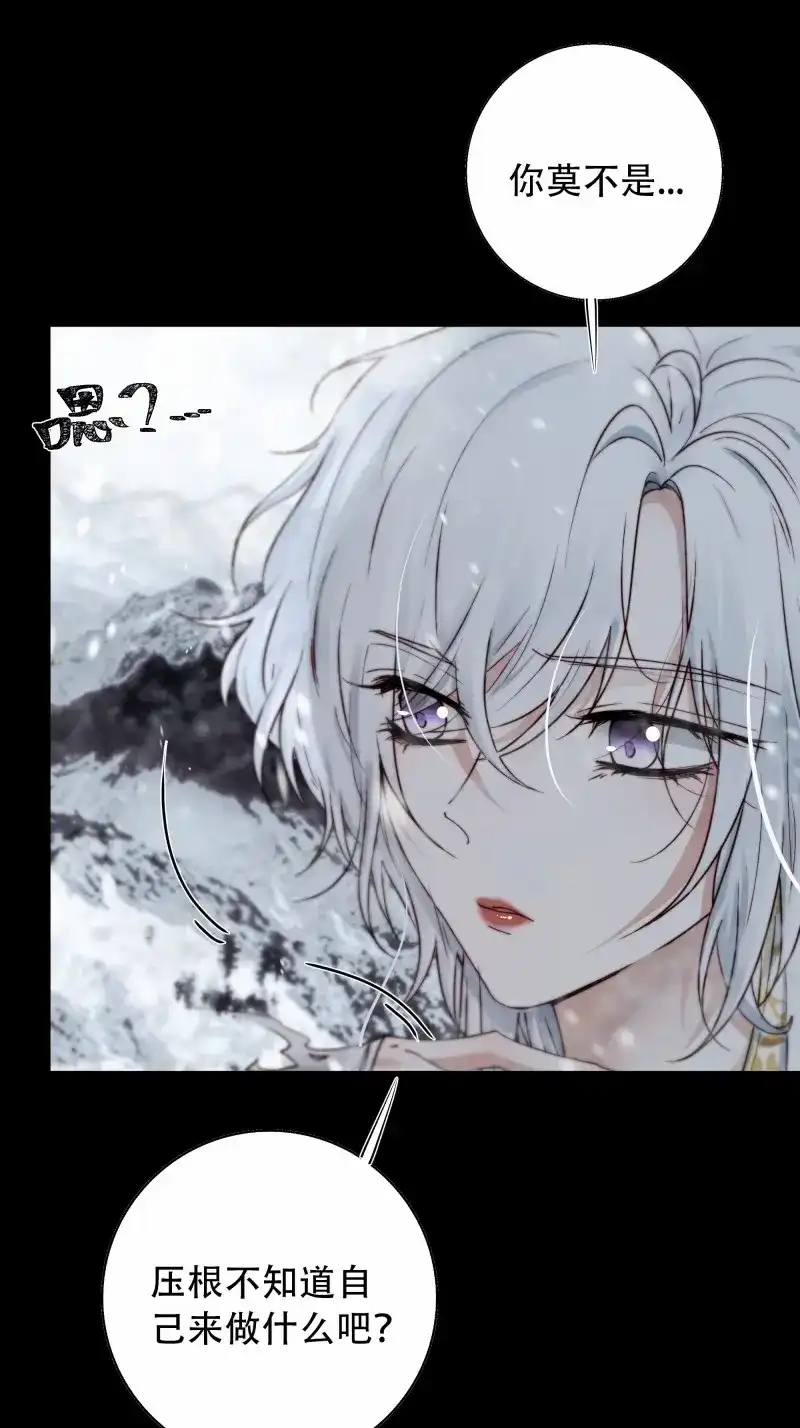 《月坠重明》第97话 抱歉了，我还不能让你救他… 第40页