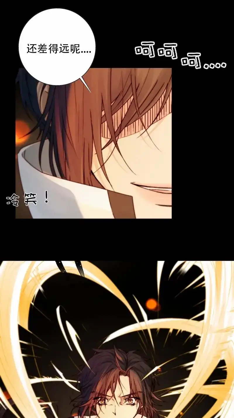 《月坠重明》第97话 抱歉了，我还不能让你救他… 第32页