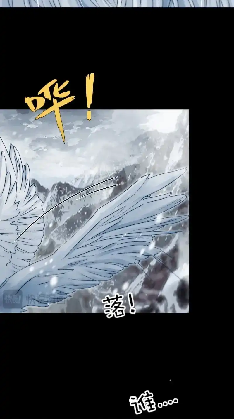 《月坠重明》第97话 抱歉了，我还不能让你救他… 第37页