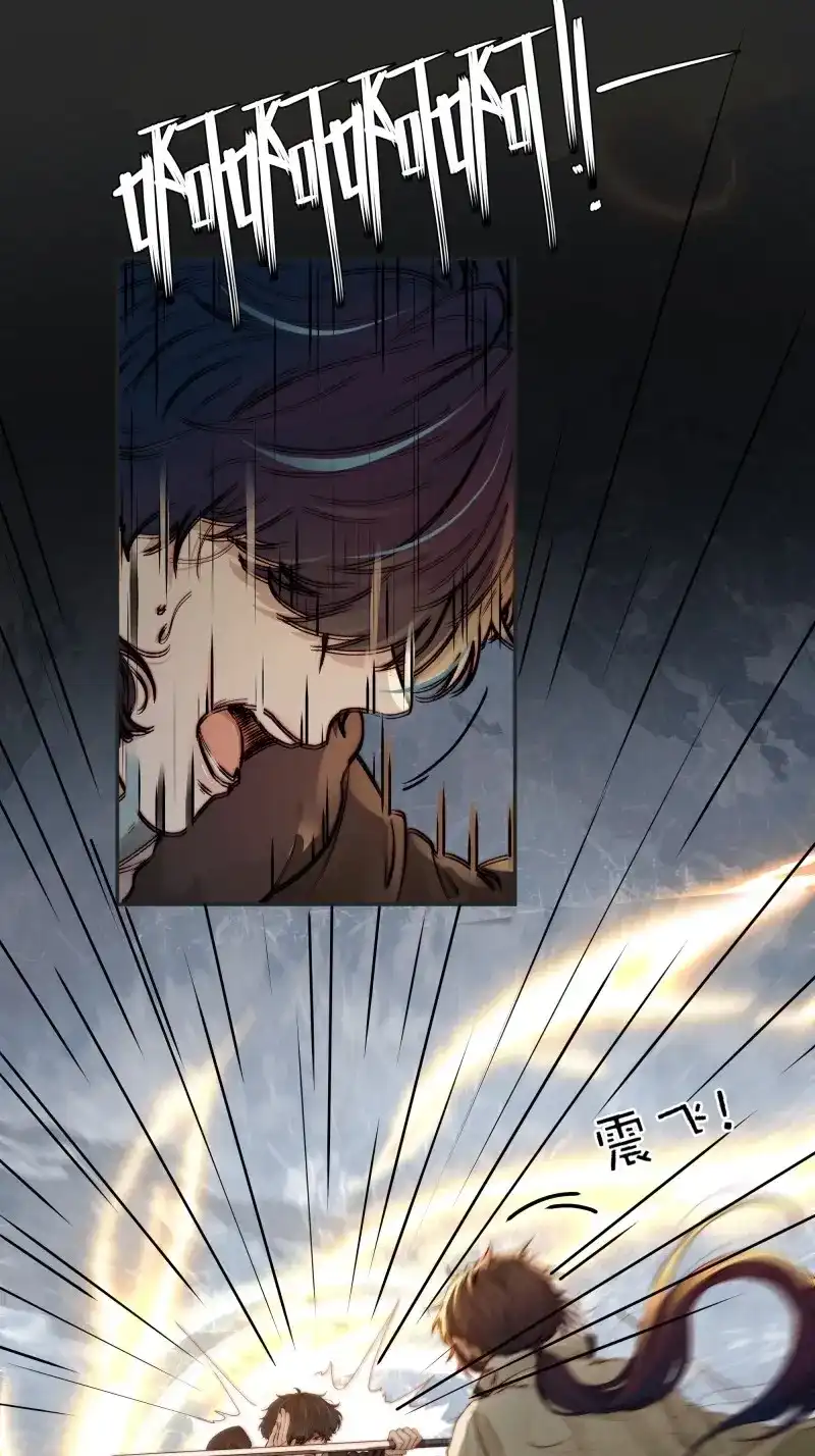 《月坠重明》第97话 抱歉了，我还不能让你救他… 第18页