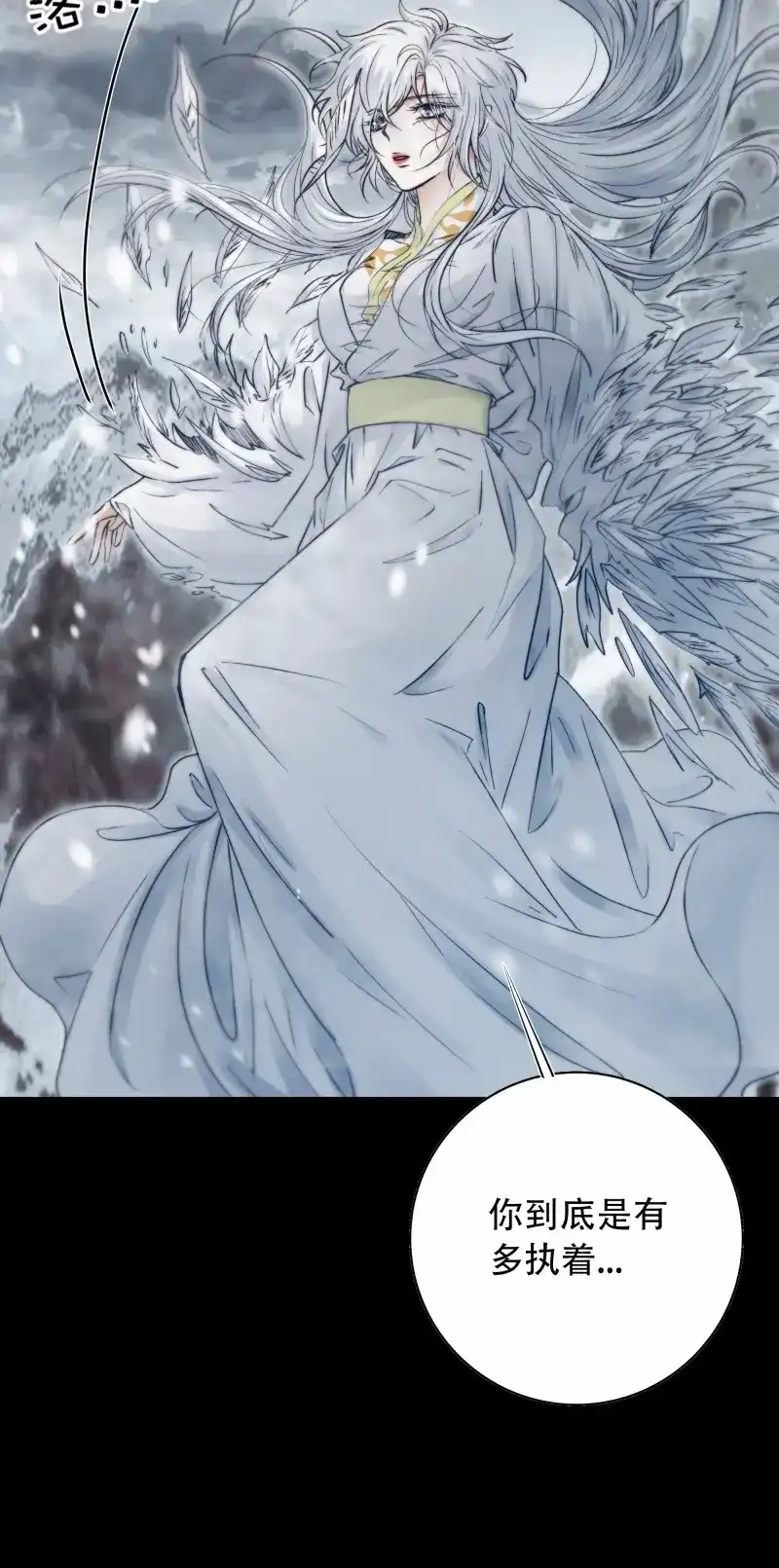 《月坠重明》第97话 抱歉了，我还不能让你救他… 第39页