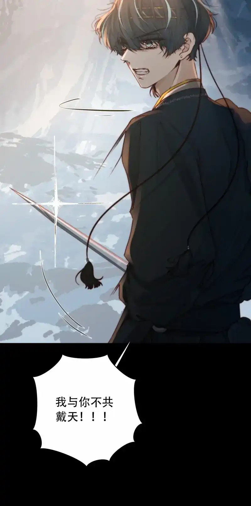 《月坠重明》第97话 抱歉了，我还不能让你救他… 第27页