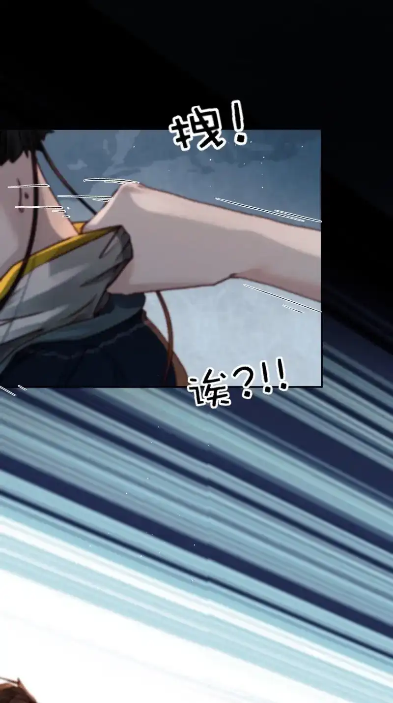 《月坠重明》第98话 快给老子醒来——！！！ 第16页
