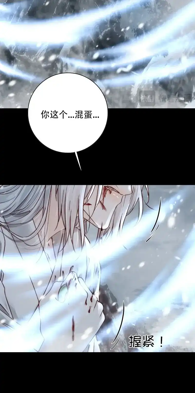 《月坠重明》第98话 快给老子醒来——！！！ 第35页