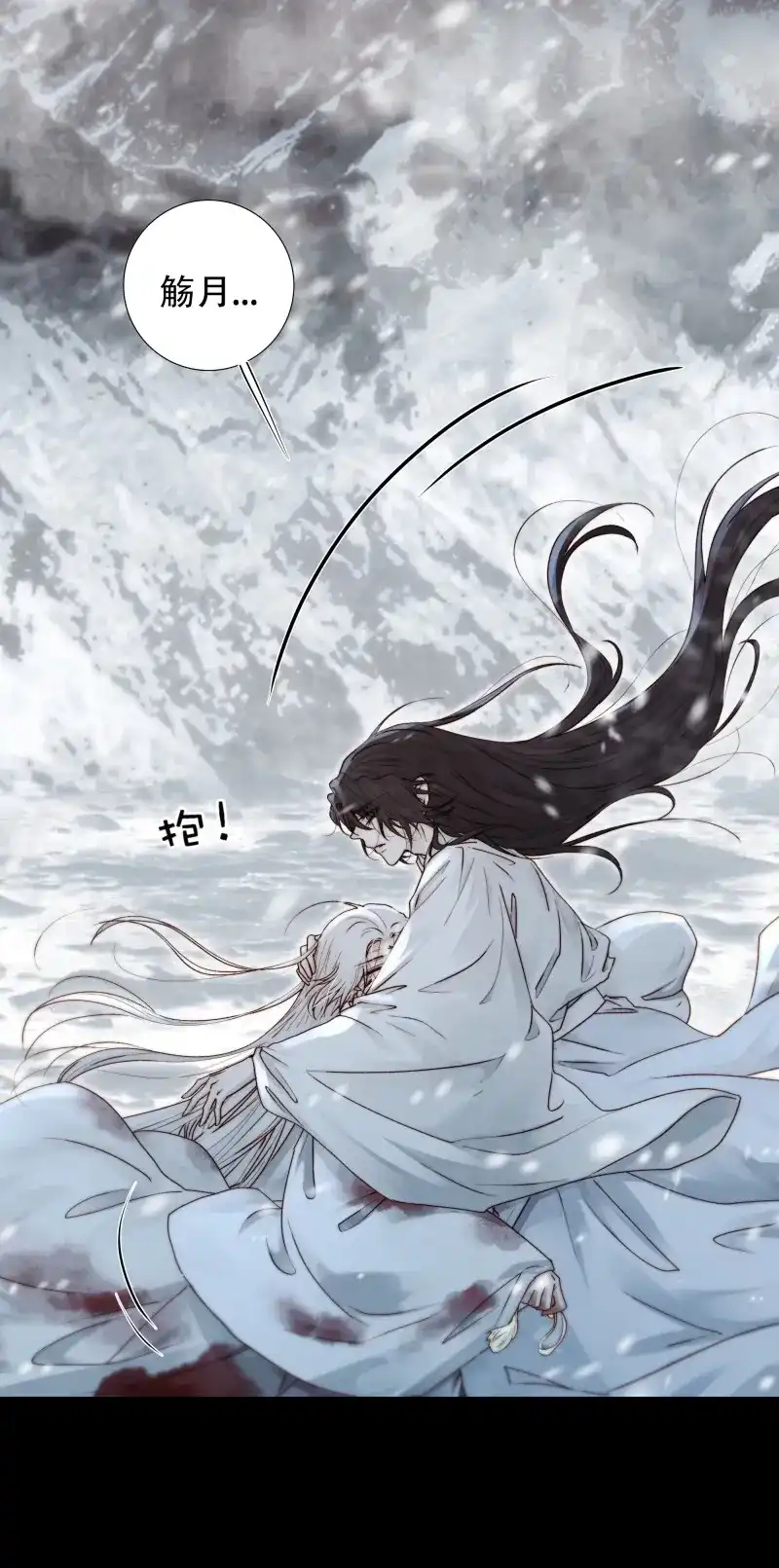 《月坠重明》第98话 快给老子醒来——！！！ 第51页
