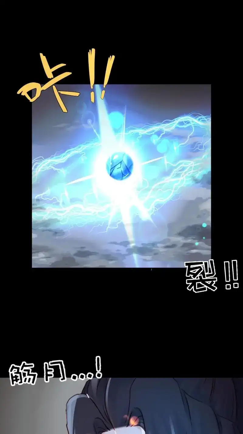 《月坠重明》第98话 快给老子醒来——！！！ 第44页