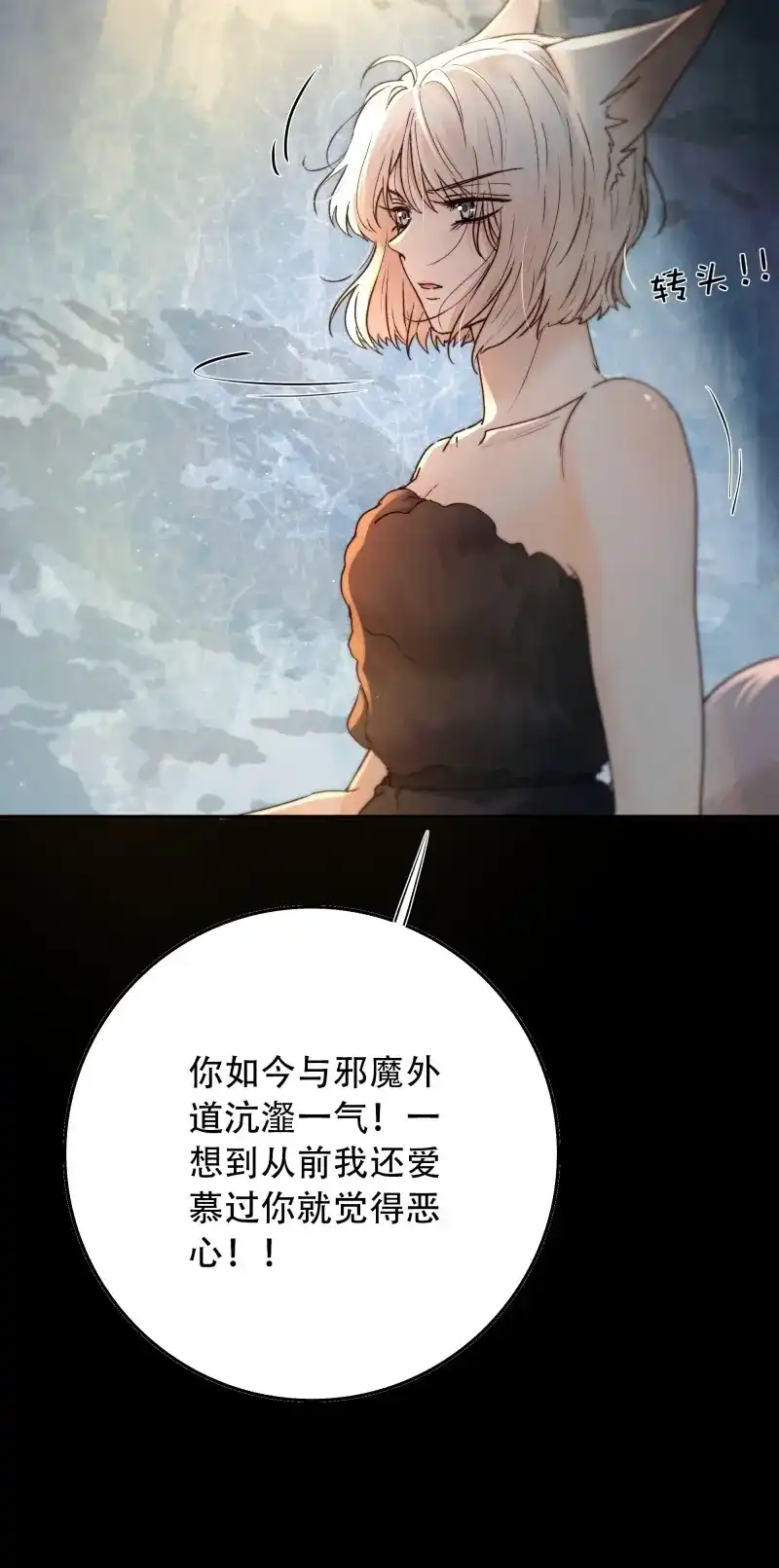 《月坠重明》第98话 快给老子醒来——！！！ 第11页