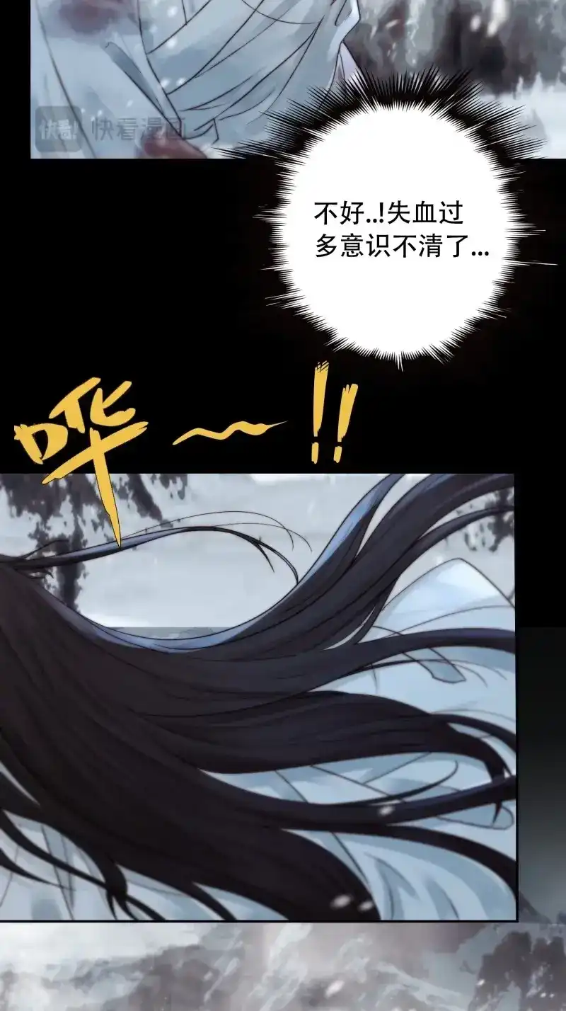 《月坠重明》第98话 快给老子醒来——！！！ 第50页