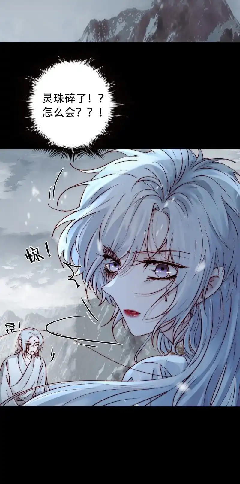 《月坠重明》第98话 快给老子醒来——！！！ 第47页