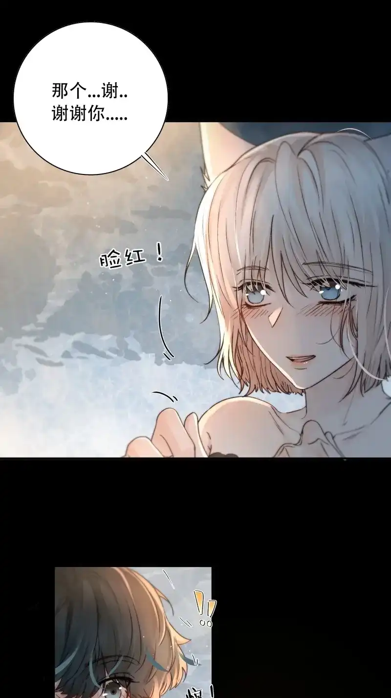 《月坠重明》第98话 快给老子醒来——！！！ 第8页