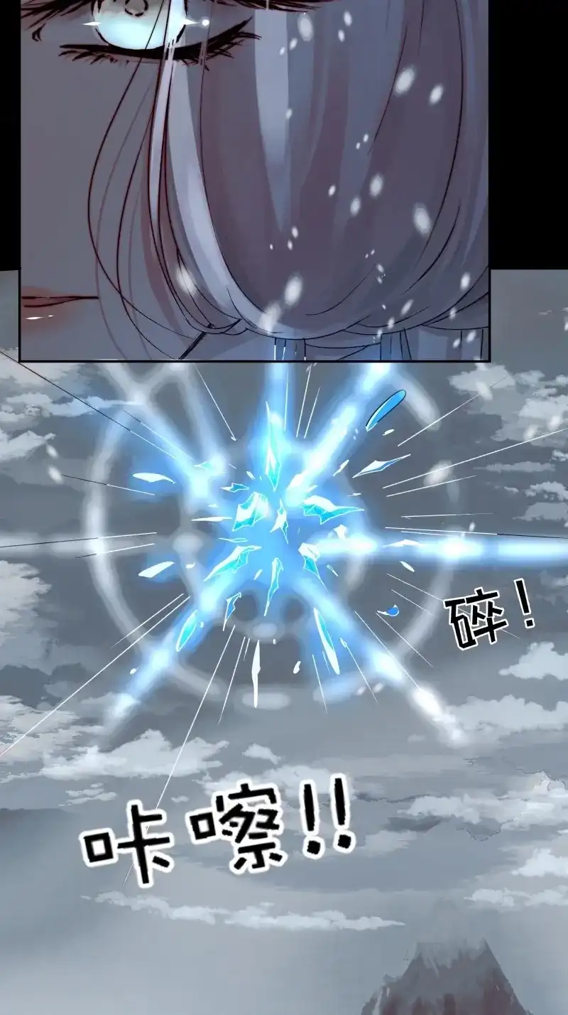 《月坠重明》第98话 快给老子醒来——！！！ 第46页