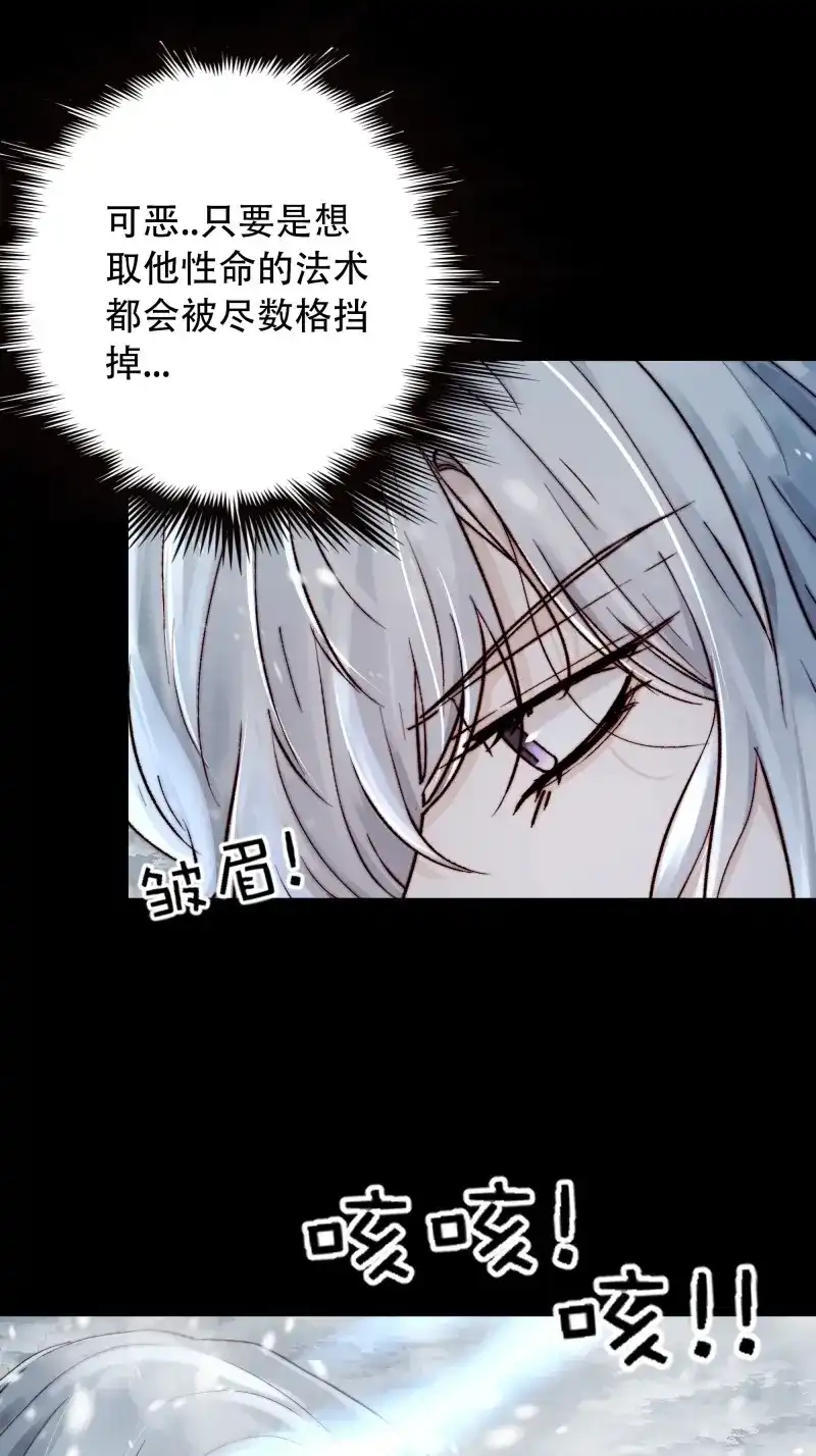 《月坠重明》第98话 快给老子醒来——！！！ 第32页