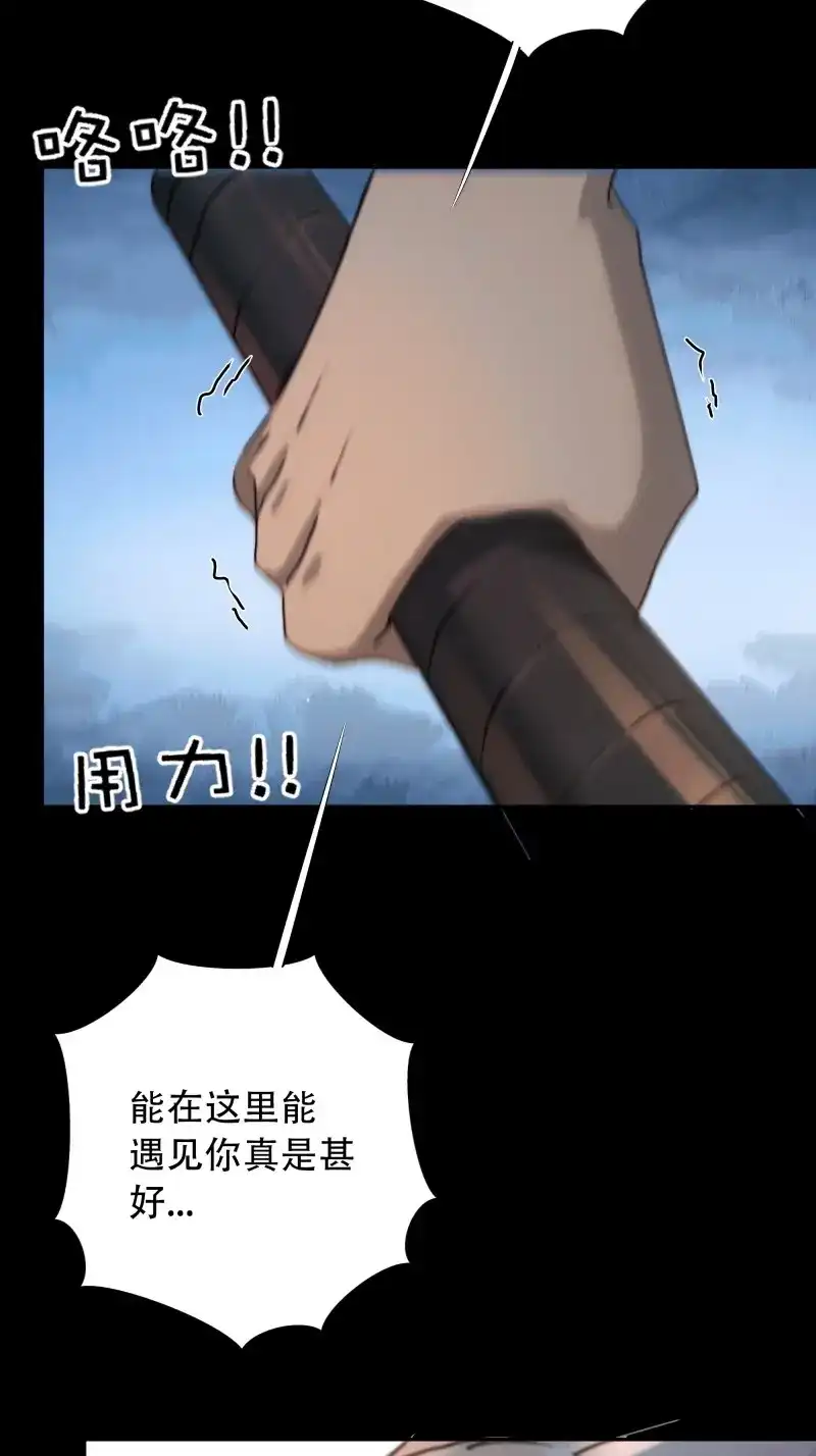 《月坠重明》第98话 快给老子醒来——！！！ 第14页