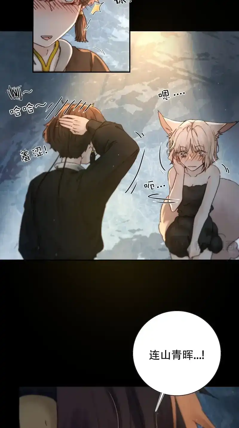 《月坠重明》第98话 快给老子醒来——！！！ 第9页
