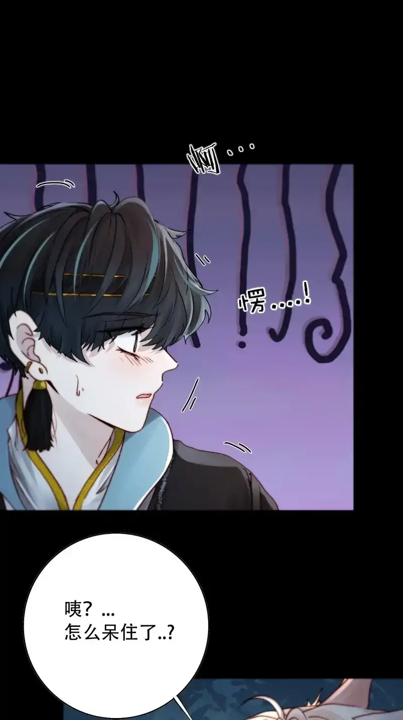 《月坠重明》第98话 快给老子醒来——！！！ 第4页