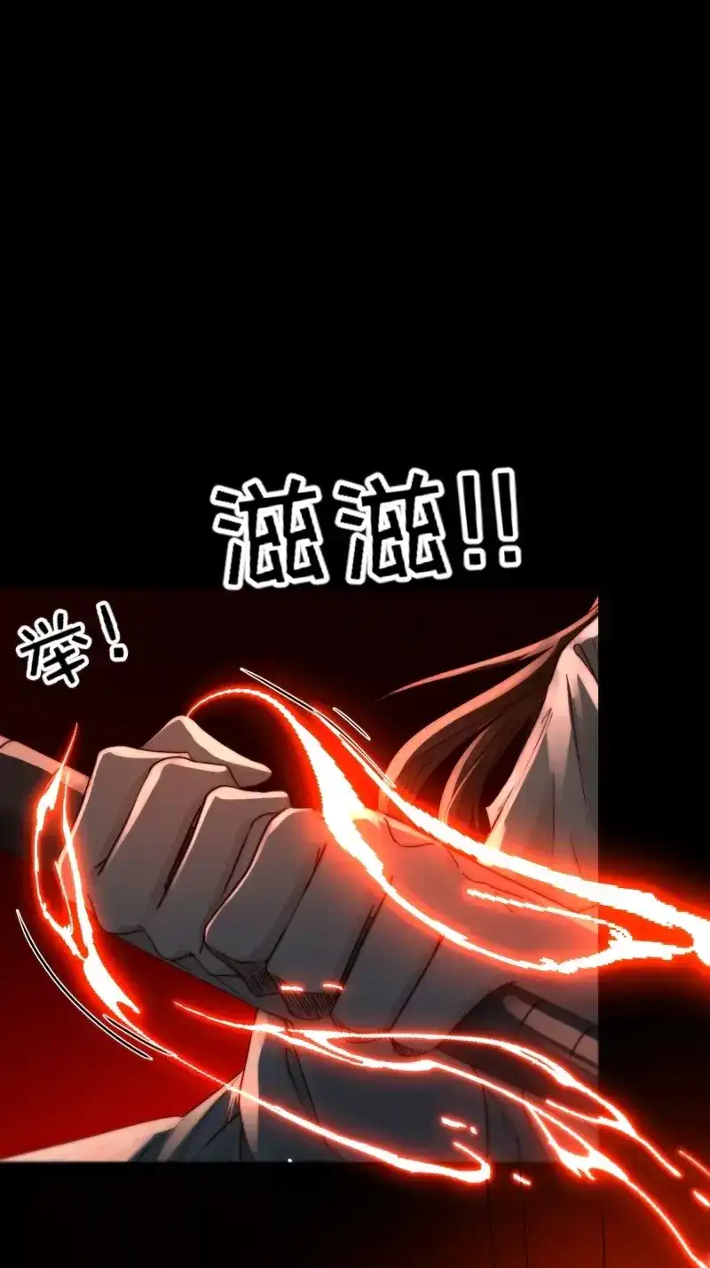 《月坠重明》第98话 快给老子醒来——！！！ 第20页