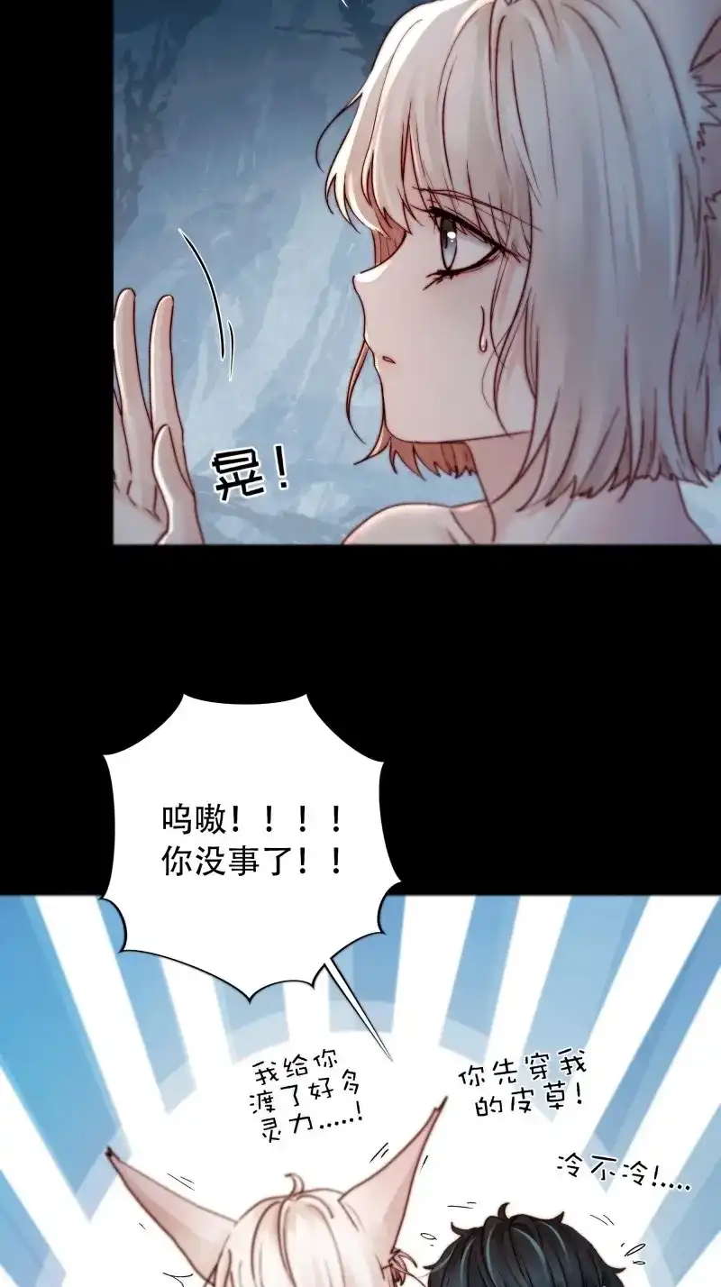 《月坠重明》第98话 快给老子醒来——！！！ 第5页