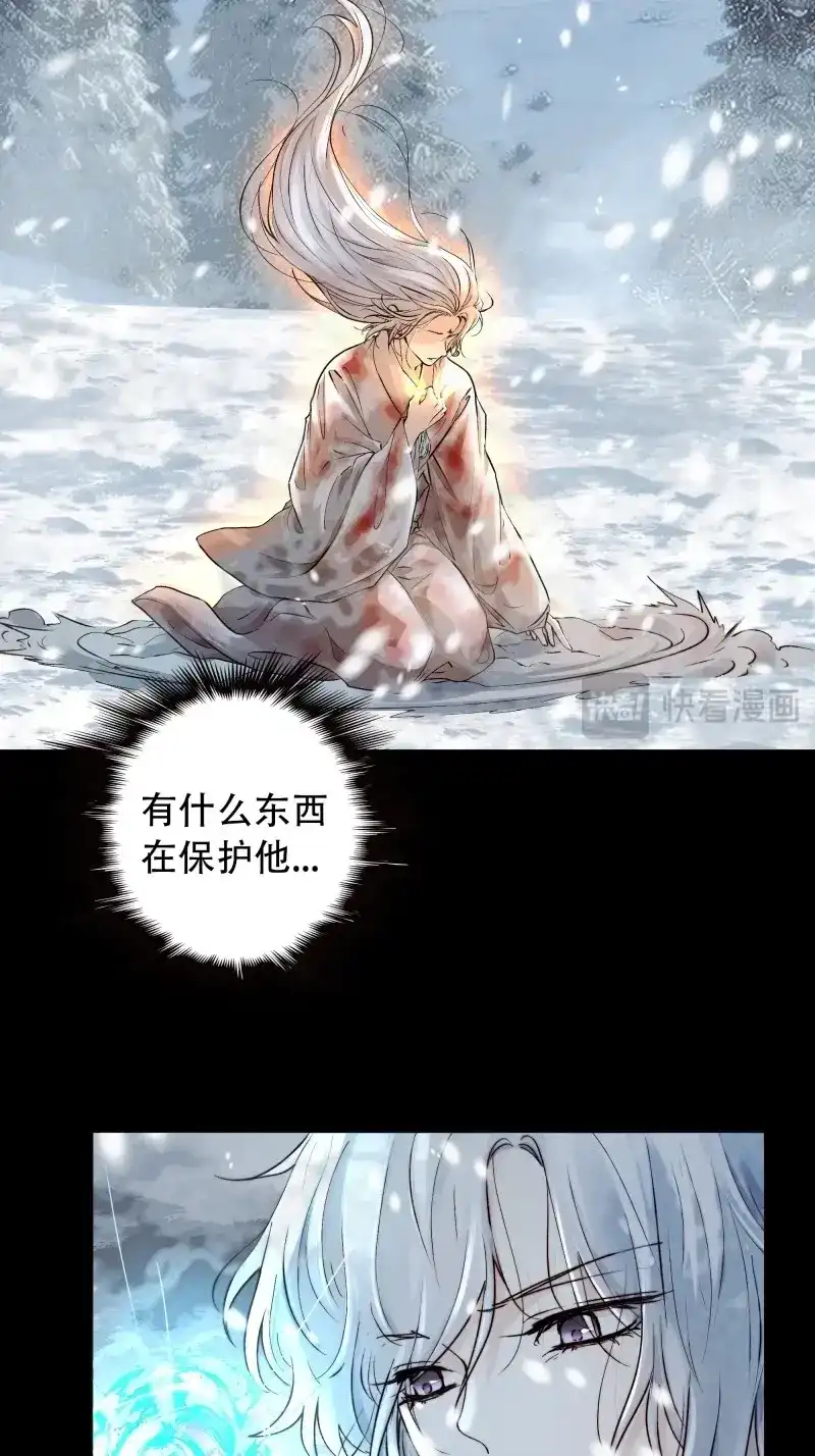 《月坠重明》第98话 快给老子醒来——！！！ 第29页