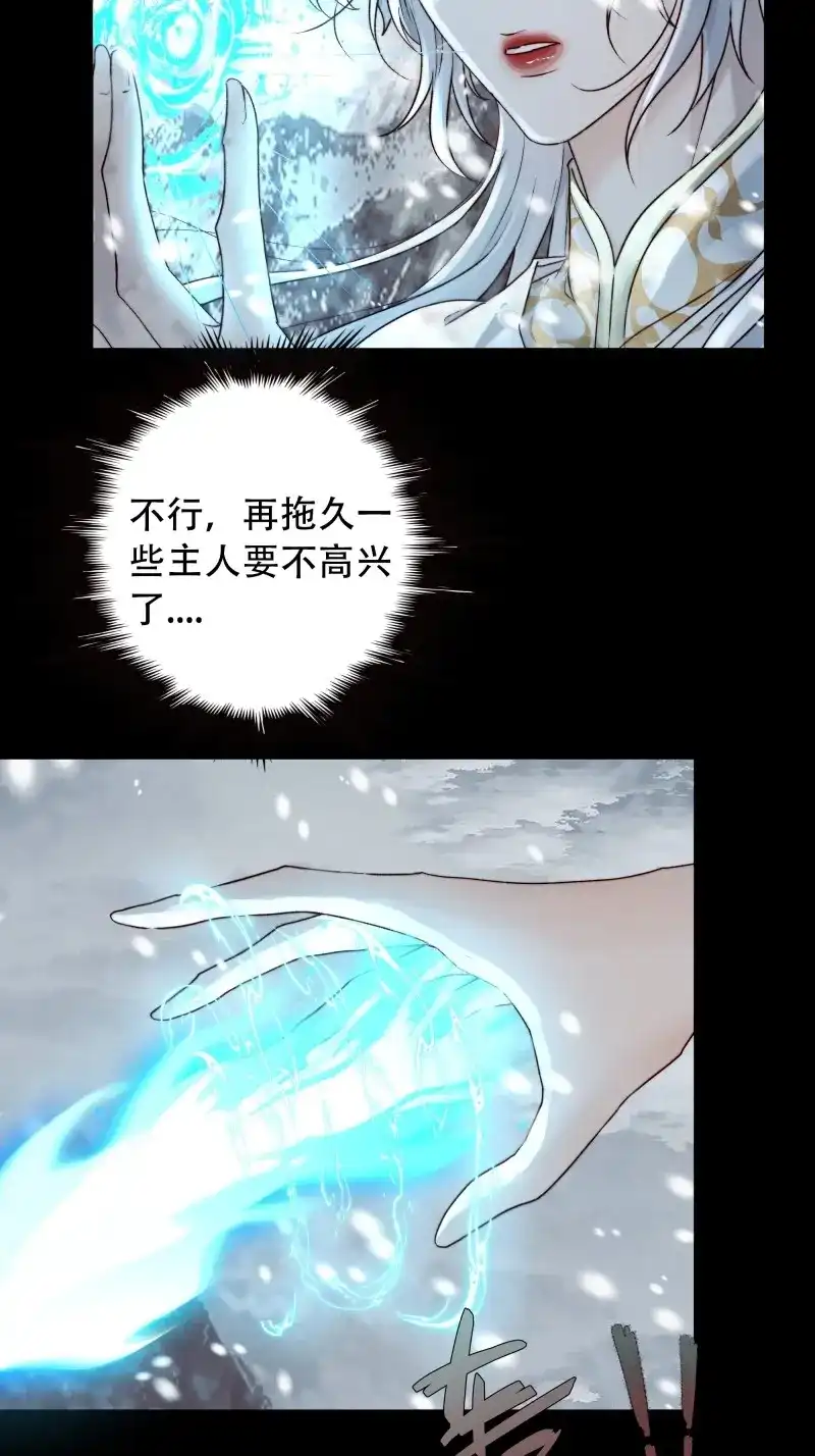 《月坠重明》第98话 快给老子醒来——！！！ 第30页