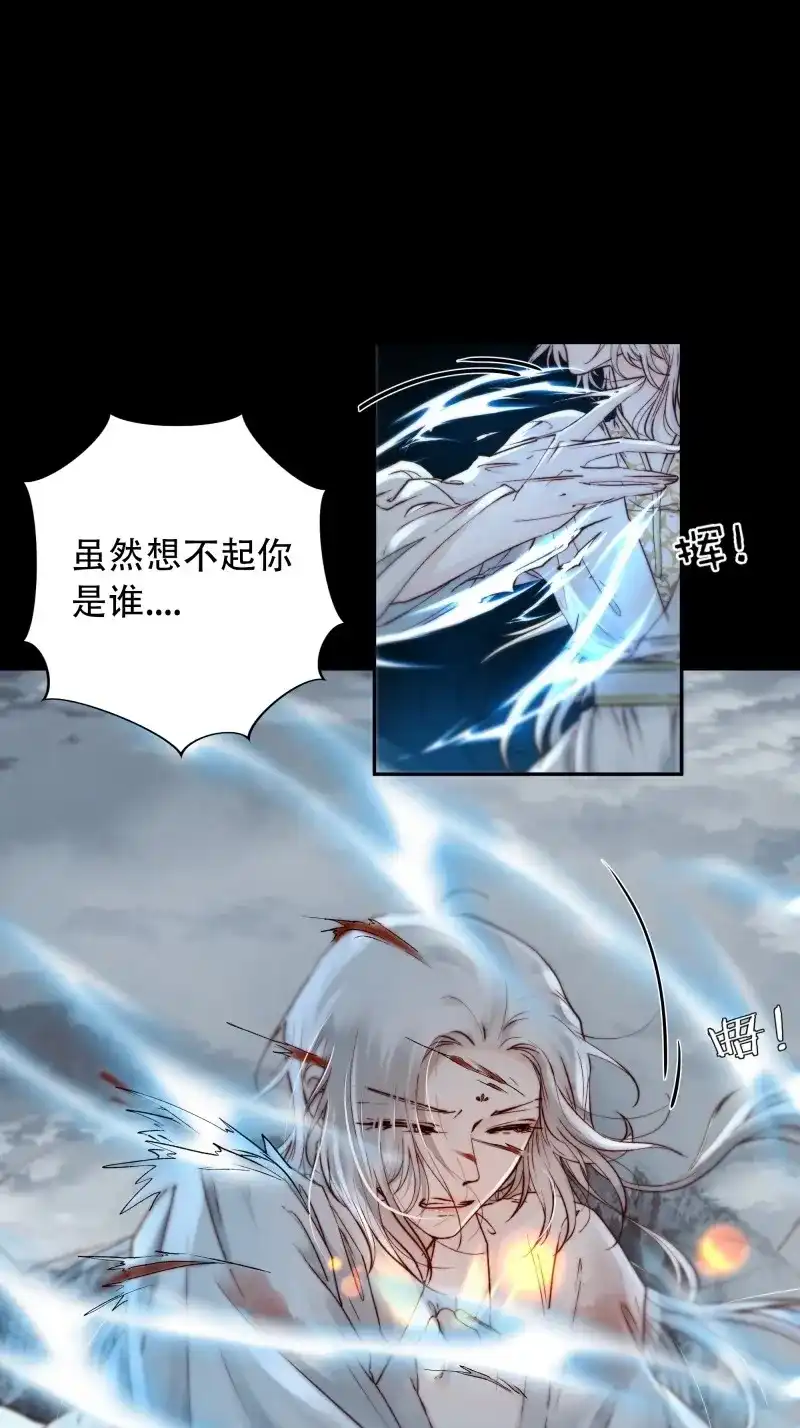 《月坠重明》第98话 快给老子醒来——！！！ 第36页