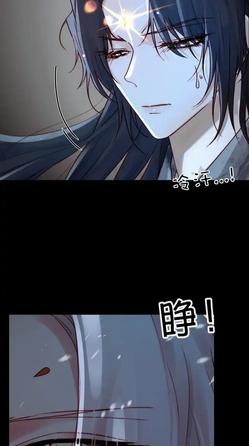 《月坠重明》第98话 快给老子醒来——！！！ 第45页