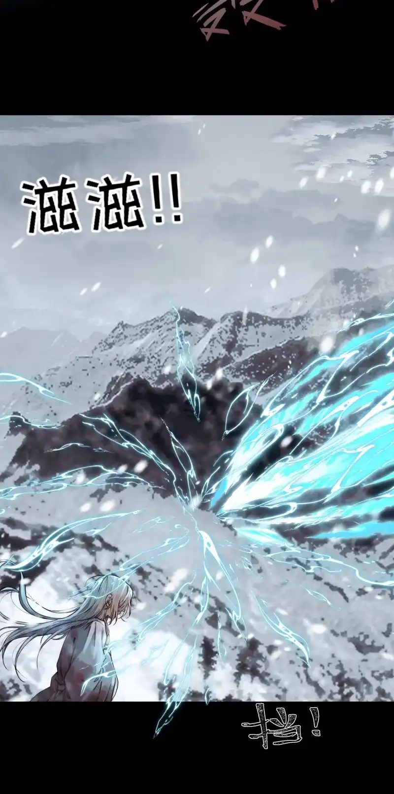 《月坠重明》第98话 快给老子醒来——！！！ 第31页