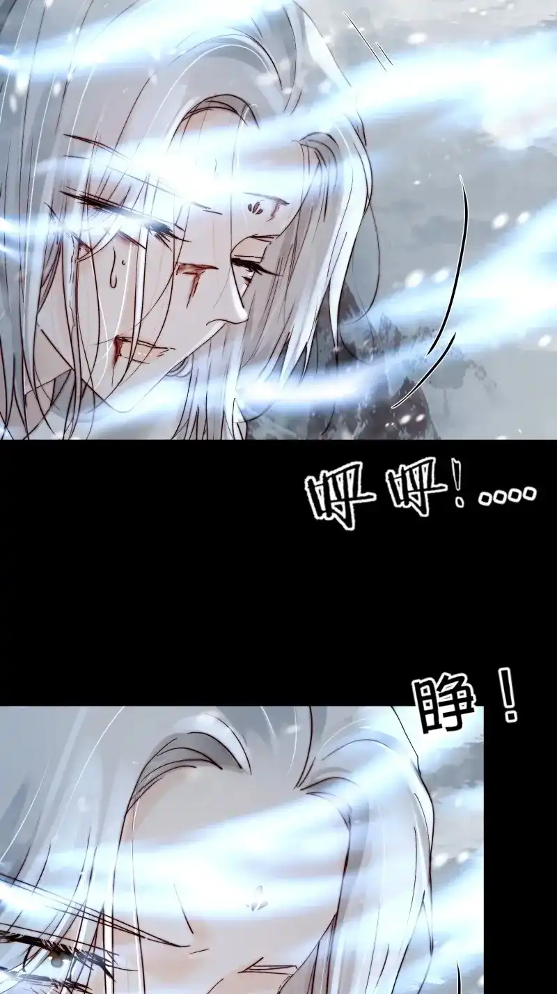 《月坠重明》第98话 快给老子醒来——！！！ 第33页