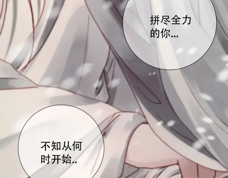 《月坠重明》第99话 我想知道，你看清了什么… 第23页