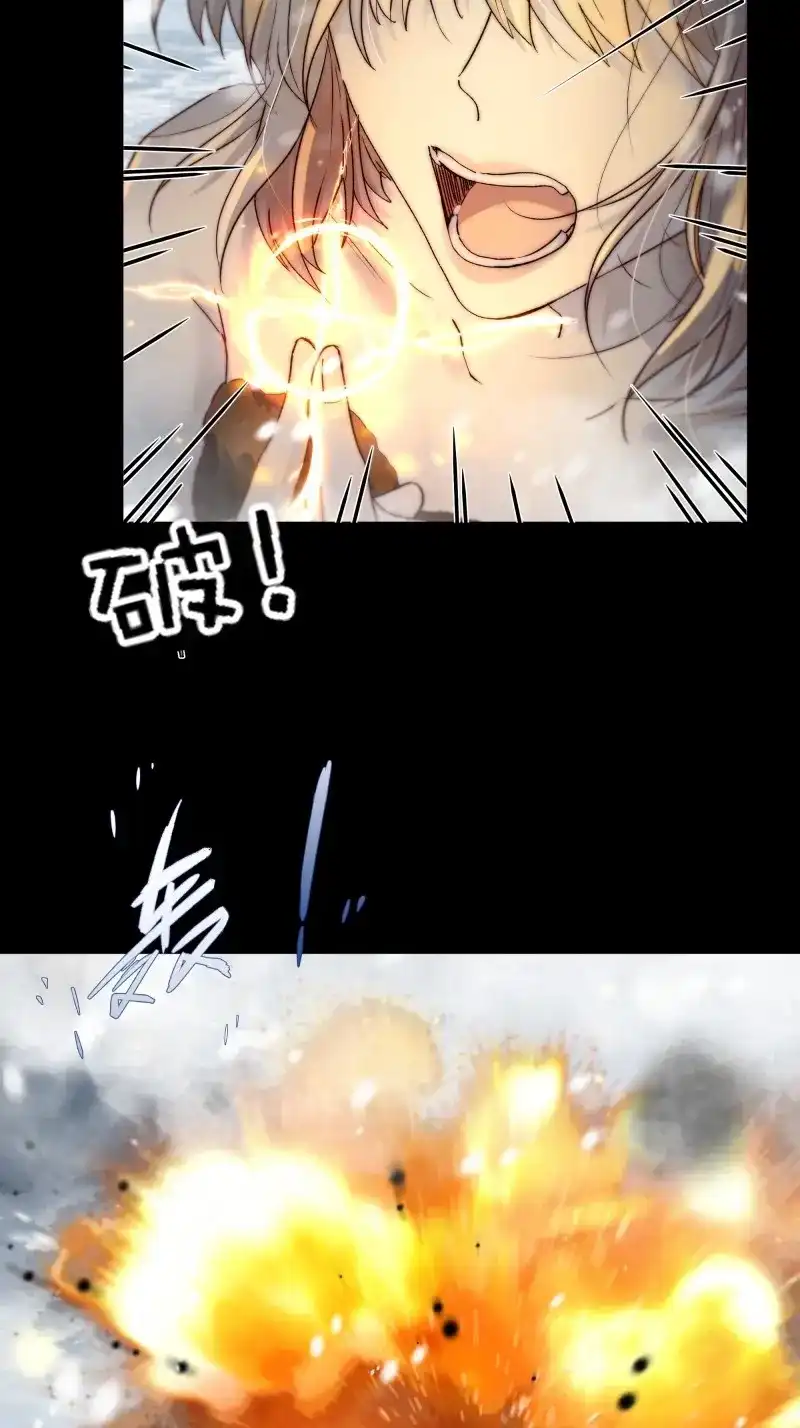《月坠重明》第99话 我想知道，你看清了什么… 第27页