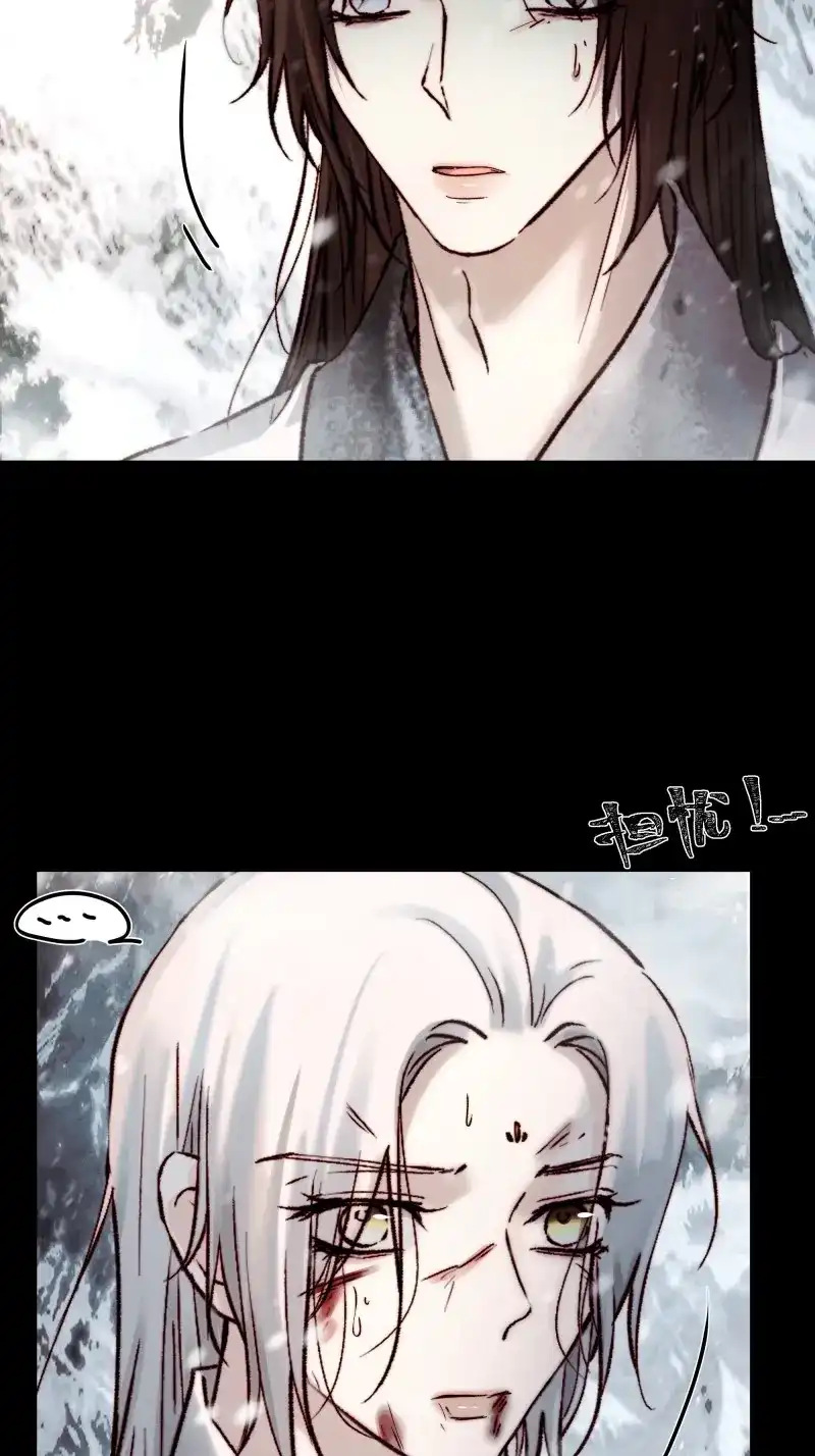 《月坠重明》第99话 我想知道，你看清了什么… 第52页