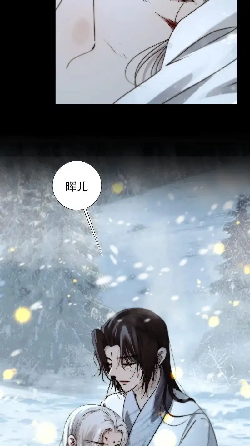 《月坠重明》第99话 我想知道，你看清了什么… 第5页
