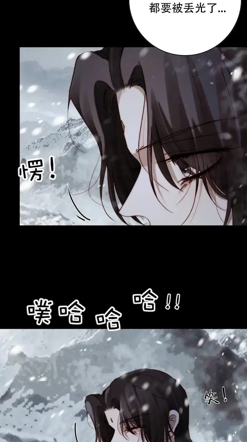 《月坠重明》第99话 我想知道，你看清了什么… 第13页