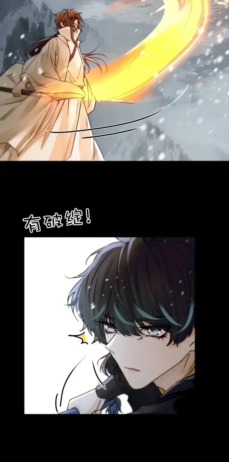 《月坠重明》第99话 我想知道，你看清了什么… 第37页