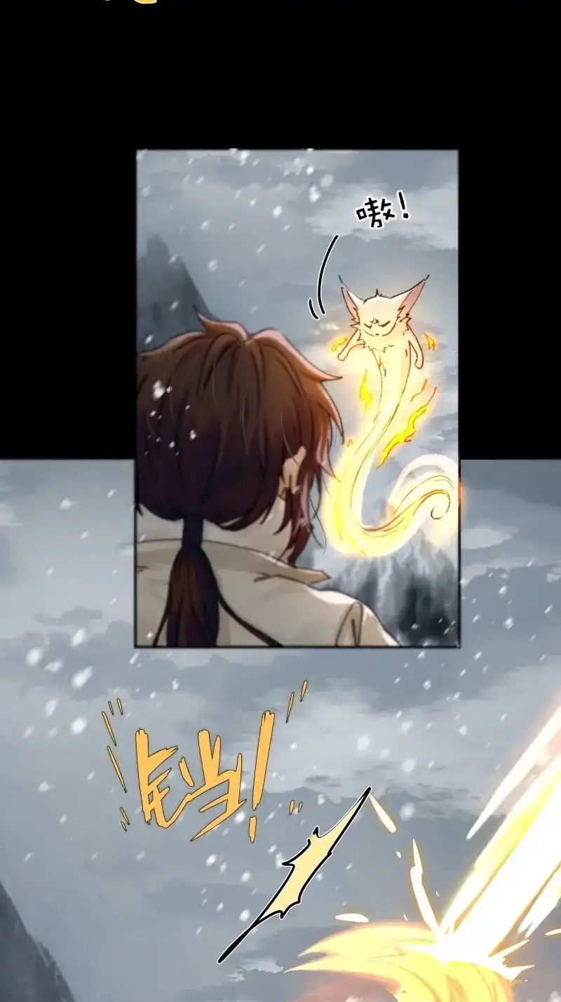 《月坠重明》第99话 我想知道，你看清了什么… 第36页