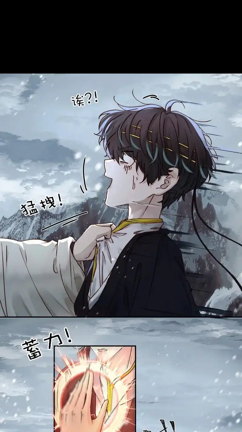 《月坠重明》第99话 我想知道，你看清了什么… 第42页