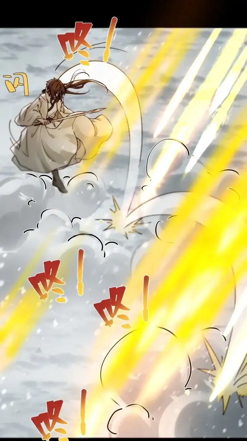 《月坠重明》第99话 我想知道，你看清了什么… 第35页
