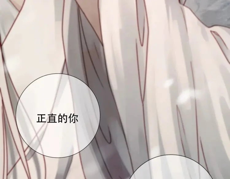《月坠重明》第99话 我想知道，你看清了什么… 第22页