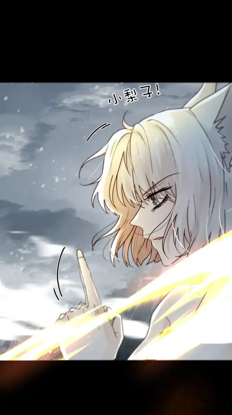 《月坠重明》第99话 我想知道，你看清了什么… 第34页