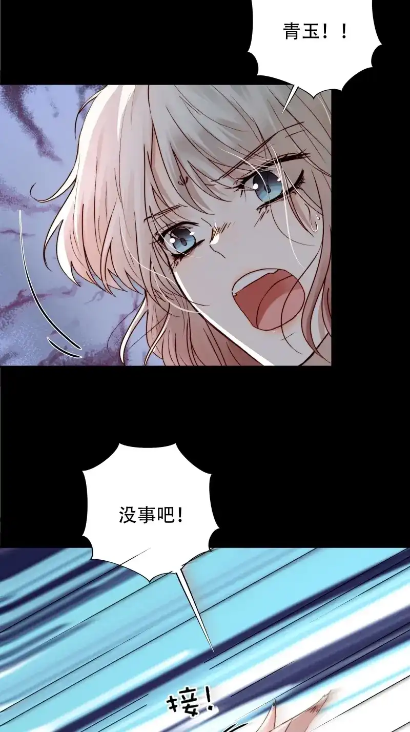 《月坠重明》第99话 我想知道，你看清了什么… 第44页