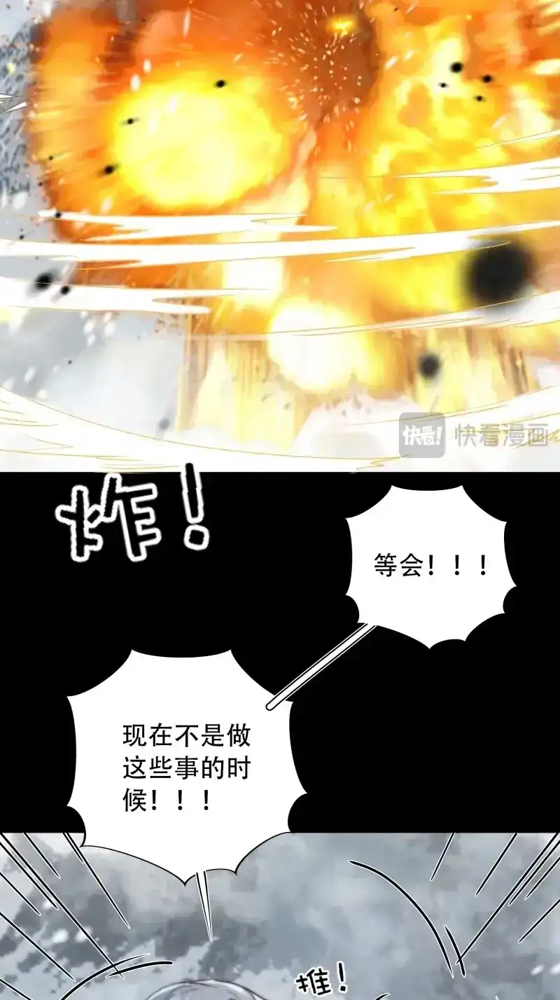 《月坠重明》第99话 我想知道，你看清了什么… 第28页