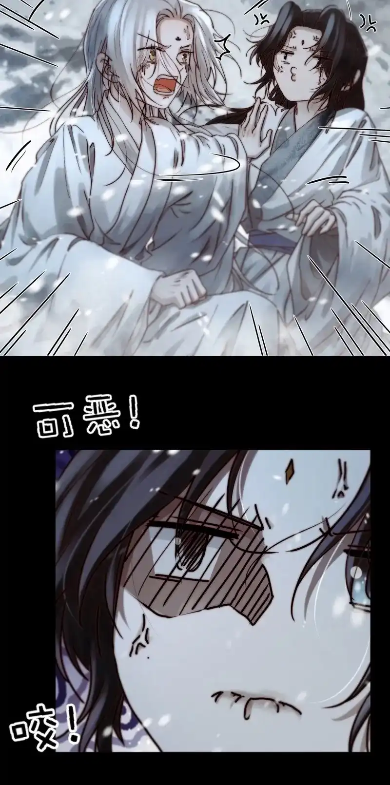 《月坠重明》第99话 我想知道，你看清了什么… 第29页