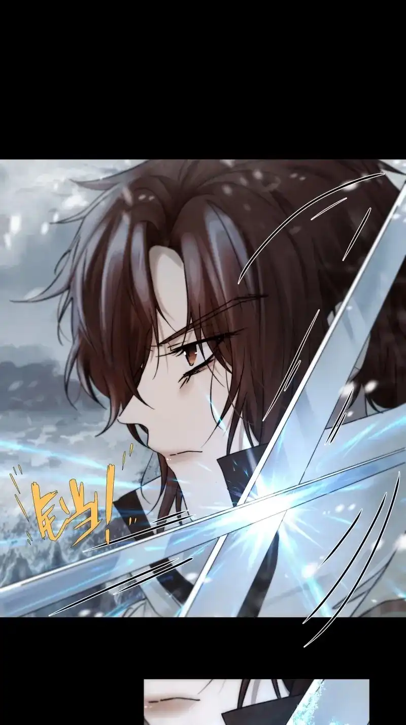 《月坠重明》第99话 我想知道，你看清了什么… 第39页