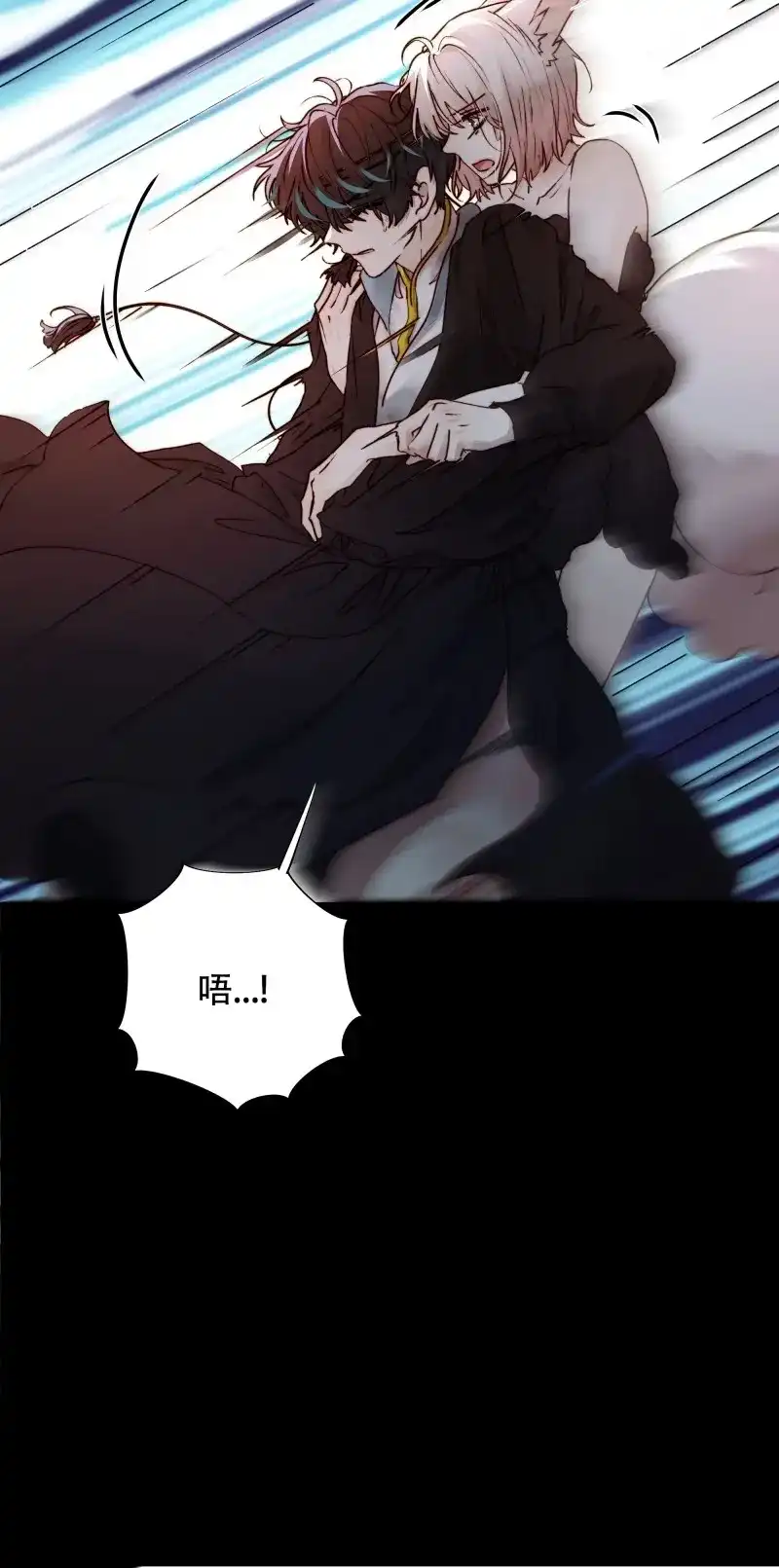 《月坠重明》第99话 我想知道，你看清了什么… 第45页