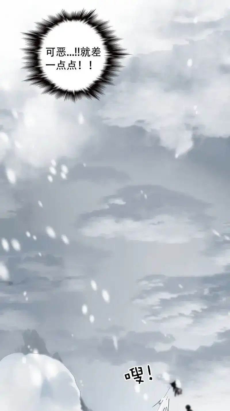 《月坠重明》第99话 我想知道，你看清了什么… 第30页