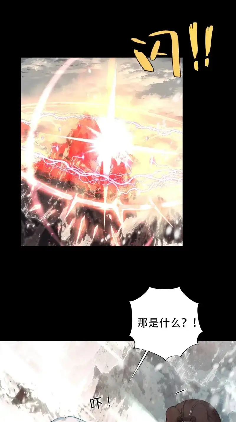《月坠重明》第99话 我想知道，你看清了什么… 第50页